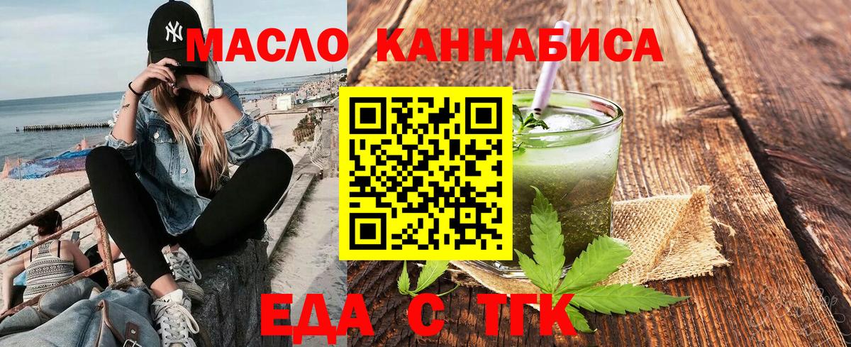 Canna-Cookies конопля Котлас