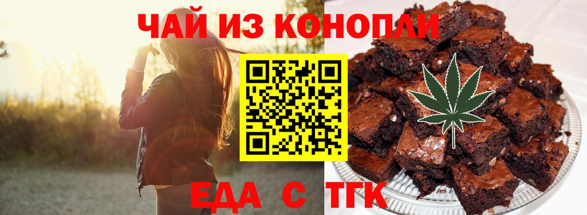Cannafood марихуана  Вход с VPN  Котлас 