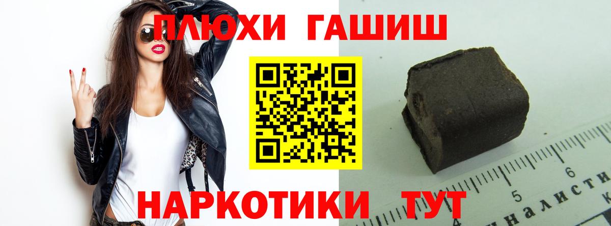 Гашиш  ГАШ Premium  ГАШИШ VHQ  Вход с VPN  продажа наркотиков  Котлас 