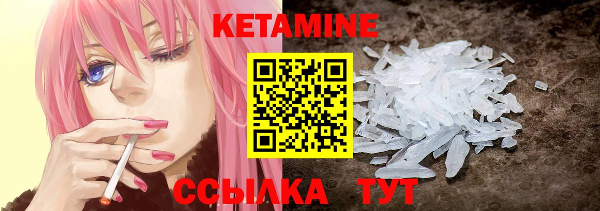 КЕТАМИН VHQ  Вход с VPN  Котлас  Кетамин VHQ 