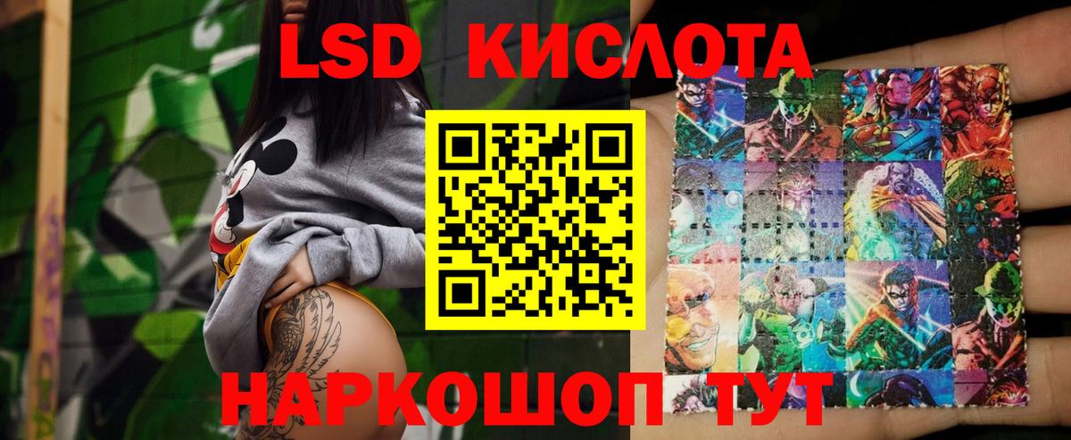 ЛСД экстази кислота  Лсд 25 экстази кислота  hydra как зайти  Вход с VPN  Котлас 