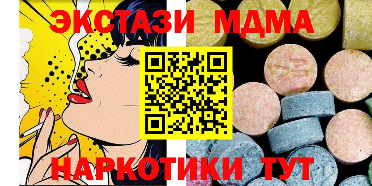 МДМА crystal  MDMA  Котлас  Вход с VPN  MDMA молли 