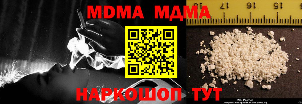 МДМА кристаллы Котлас