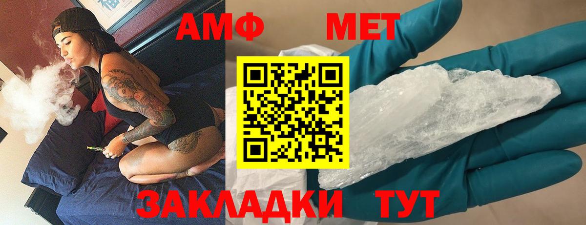 МЕТАМФЕТАМИН винт  Вход с VPN  Котлас 