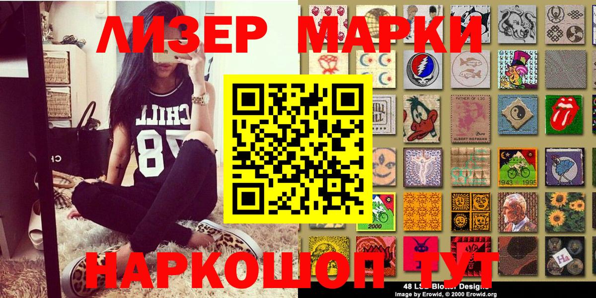 Котлас  Марки NBOMe  закладка  Наркотические марки 1500мкг  Вход с VPN 
